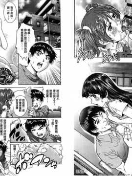 [麻油雞掃圖][やながわ理央] ヤミナベ_img081