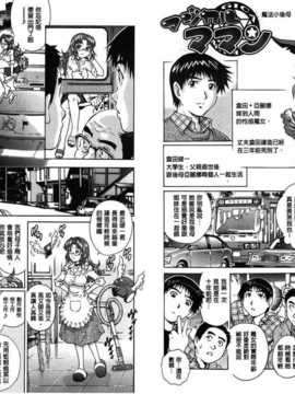 [麻油雞掃圖][やながわ理央] ヤミナベ_img082