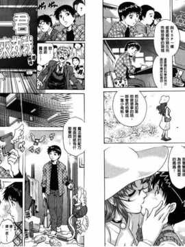 [麻油雞掃圖][やながわ理央] ヤミナベ_img083