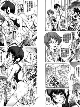 [麻油雞掃圖][やながわ理央] ヤミナベ_img092