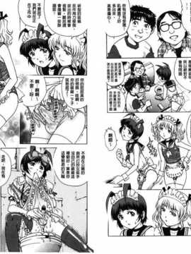 [麻油雞掃圖][やながわ理央] ヤミナベ_img093