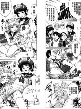 [麻油雞掃圖][やながわ理央] ヤミナベ_img094