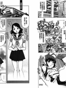 [麻油雞掃圖][やながわ理央] ヤミナベ_img097