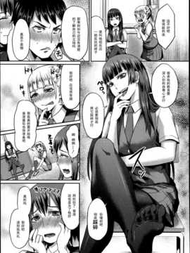 [篠岡ほまれ]だから貴方は副会長_P289