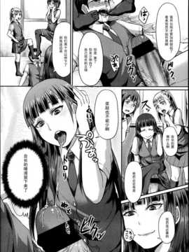 [篠岡ほまれ]だから貴方は副会長_P293