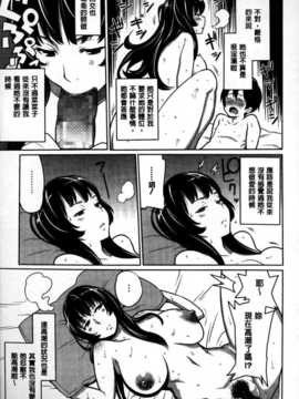 [麻油雞掃圖][アガタ] 会長は見られるのがお好き_img110