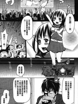 [麻油雞掃圖][アガタ] 会長は見られるのがお好き_img148