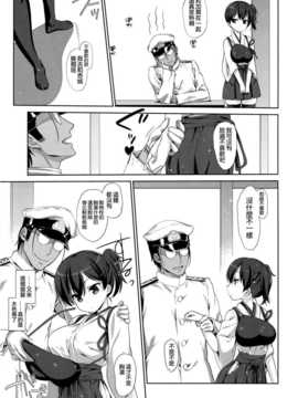 (C86) [生クリームびより (ななせめるち)] Melcheese42 (艦隊これくしょん-艦これ-) [空気系☆漢化]_005