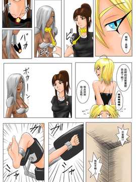 [擽―Tick―]The Tales of Tickling vol.4[狂笑汉化组]_TOT vol.40011