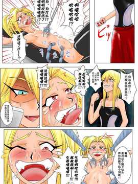 [擽―Tick―]The Tales of Tickling vol.4[狂笑汉化组]_TOT vol.40018