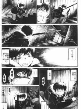 [龍河しん] NTR愛 [黑暗掃圖]_0016