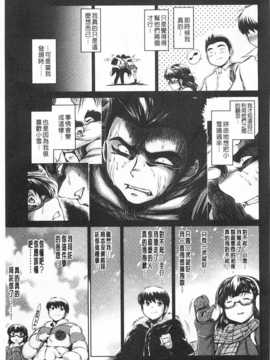 [龍河しん] NTR愛 [黑暗掃圖]_0086