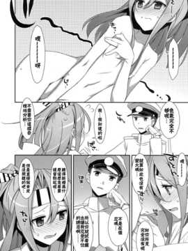 【CE家族社】(C86) [TIES (タケイオーキ)] ちょろ瑞鳳ちゃん改 (艦隊これくしょん -艦これ-)_CE_696_005