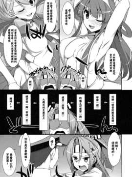 【CE家族社】(C86) [TIES (タケイオーキ)] ちょろ瑞鳳ちゃん改 (艦隊これくしょん -艦これ-)_CE_696_008