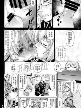 【CE幻想夏结社】(C86)[タイコウ(エジプトそば屋)]妖鳥らんぶっin香霖堂(東方Project)_CE_965_018