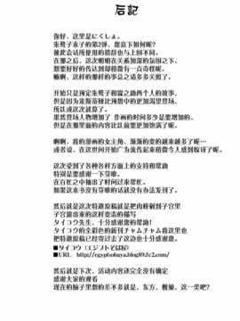 【CE幻想夏结社】(C86)[タイコウ(エジプトそば屋)]妖鳥らんぶっin香霖堂(東方Project)_CE_965_019