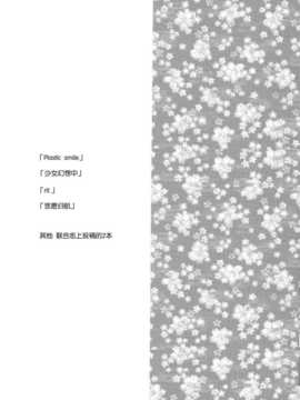 (C86) [万里の少女 (ながろ)] 万里録 弐 (東方Project)_001