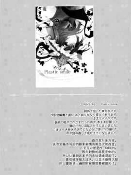 (C86) [万里の少女 (ながろ)] 万里録 弐 (東方Project)_002