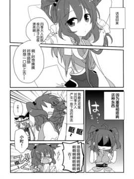 (C86) [万里の少女 (ながろ)] 万里録 弐 (東方Project)_004