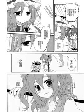 (C86) [万里の少女 (ながろ)] 万里録 弐 (東方Project)_008