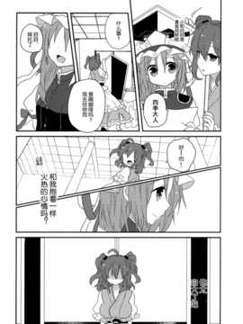 (C86) [万里の少女 (ながろ)] 万里録 弐 (東方Project)_009