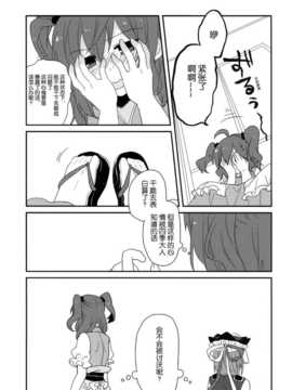 (C86) [万里の少女 (ながろ)] 万里録 弐 (東方Project)_010