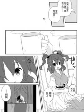 (C86) [万里の少女 (ながろ)] 万里録 弐 (東方Project)_011