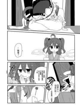 (C86) [万里の少女 (ながろ)] 万里録 弐 (東方Project)_012