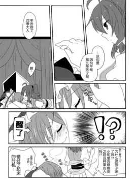 (C86) [万里の少女 (ながろ)] 万里録 弐 (東方Project)_013