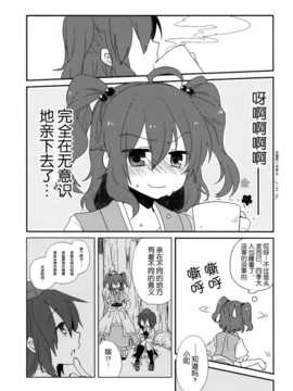 (C86) [万里の少女 (ながろ)] 万里録 弐 (東方Project)_014