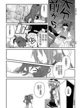 (C86) [万里の少女 (ながろ)] 万里録 弐 (東方Project)_018