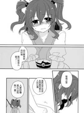 (C86) [万里の少女 (ながろ)] 万里録 弐 (東方Project)_019