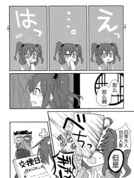 (C86) [万里の少女 (ながろ)] 万里録 弐 (東方Project)_022