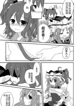 (C86) [万里の少女 (ながろ)] 万里録 弐 (東方Project)_023