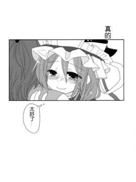 (C86) [万里の少女 (ながろ)] 万里録 弐 (東方Project)_025