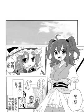 (C86) [万里の少女 (ながろ)] 万里録 弐 (東方Project)_026