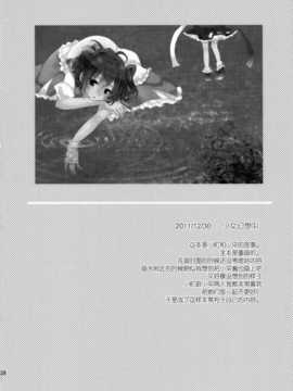 (C86) [万里の少女 (ながろ)] 万里録 弐 (東方Project)_028