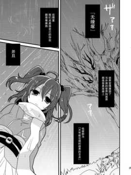 (C86) [万里の少女 (ながろ)] 万里録 弐 (東方Project)_029