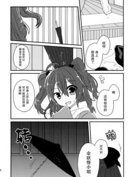 (C86) [万里の少女 (ながろ)] 万里録 弐 (東方Project)_032