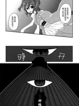 (C86) [万里の少女 (ながろ)] 万里録 弐 (東方Project)_033