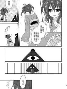 (C86) [万里の少女 (ながろ)] 万里録 弐 (東方Project)_035