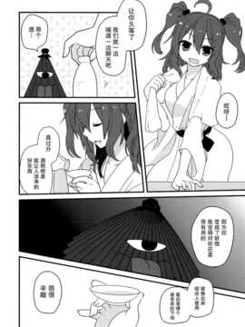 (C86) [万里の少女 (ながろ)] 万里録 弐 (東方Project)_036