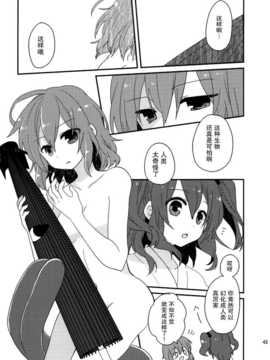 (C86) [万里の少女 (ながろ)] 万里録 弐 (東方Project)_043