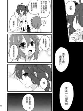 (C86) [万里の少女 (ながろ)] 万里録 弐 (東方Project)_044