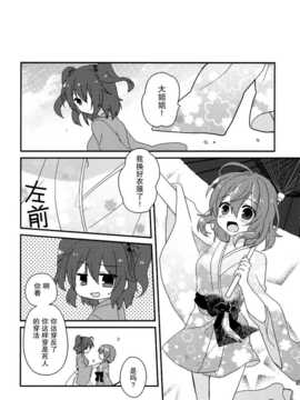 (C86) [万里の少女 (ながろ)] 万里録 弐 (東方Project)_045