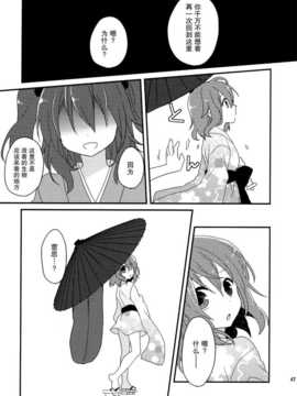 (C86) [万里の少女 (ながろ)] 万里録 弐 (東方Project)_047