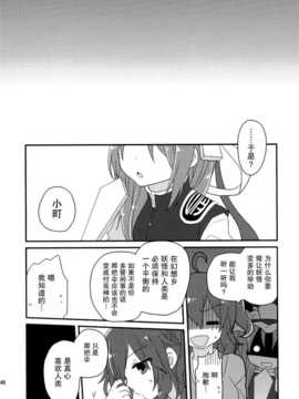 (C86) [万里の少女 (ながろ)] 万里録 弐 (東方Project)_048