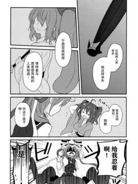 (C86) [万里の少女 (ながろ)] 万里録 弐 (東方Project)_049