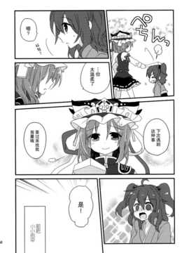 (C86) [万里の少女 (ながろ)] 万里録 弐 (東方Project)_050