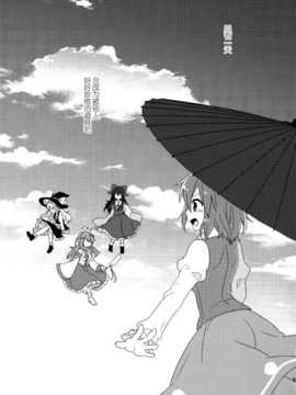 (C86) [万里の少女 (ながろ)] 万里録 弐 (東方Project)_051